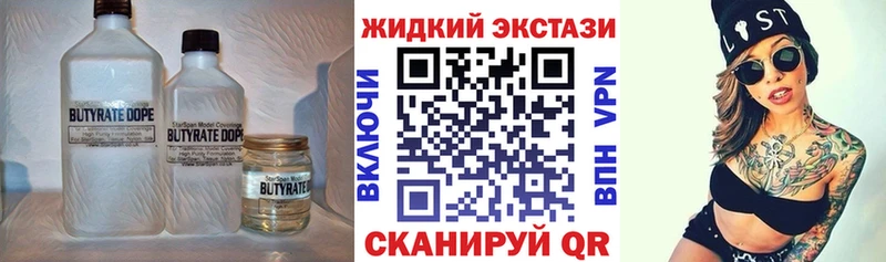 БУТИРАТ оксибутират  hydra ONION  Валуйки 
