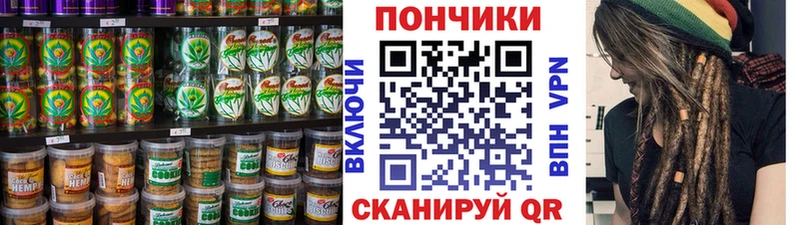 как найти закладки  Валуйки  Canna-Cookies марихуана 