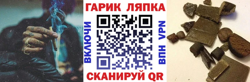 ГАШИШ Ice-O-Lator Валуйки