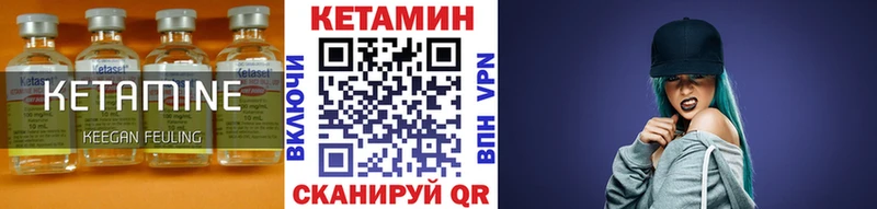 MEGA вход  Валуйки  Кетамин ketamine  купить  