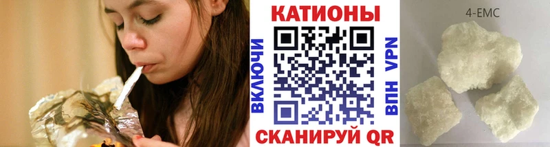 Мефедрон кристаллы Валуйки